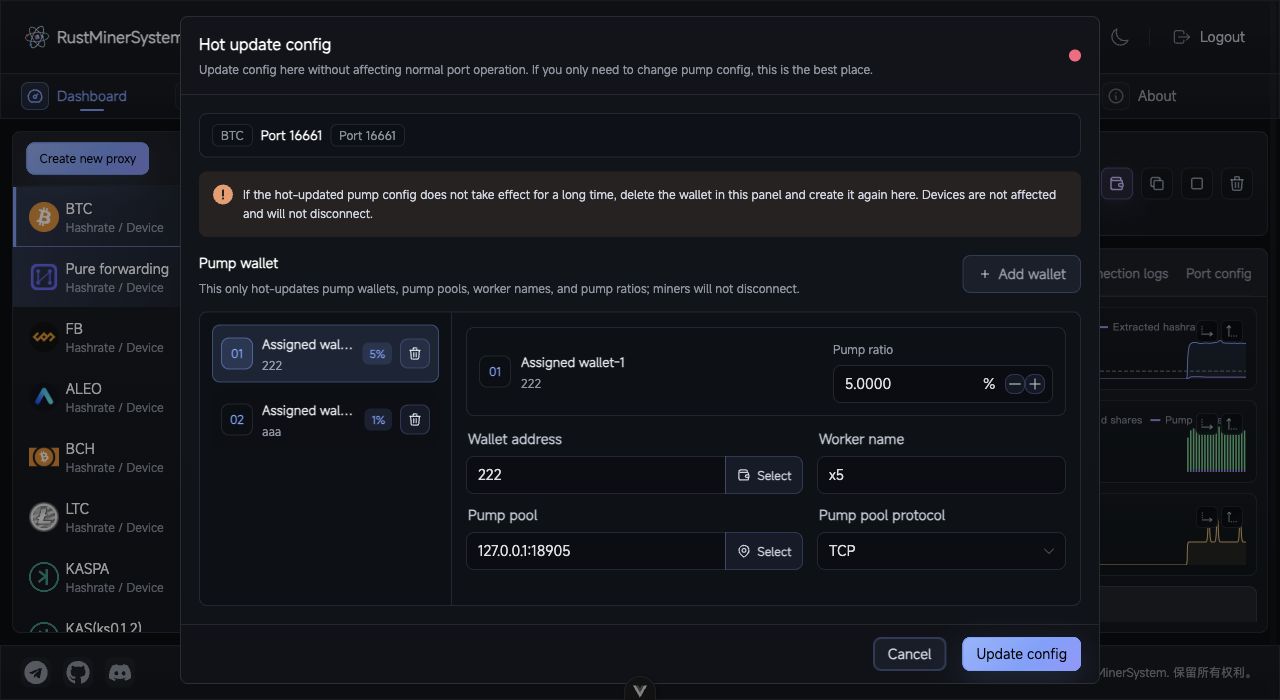 TCMinerProxy fee hot update dialog