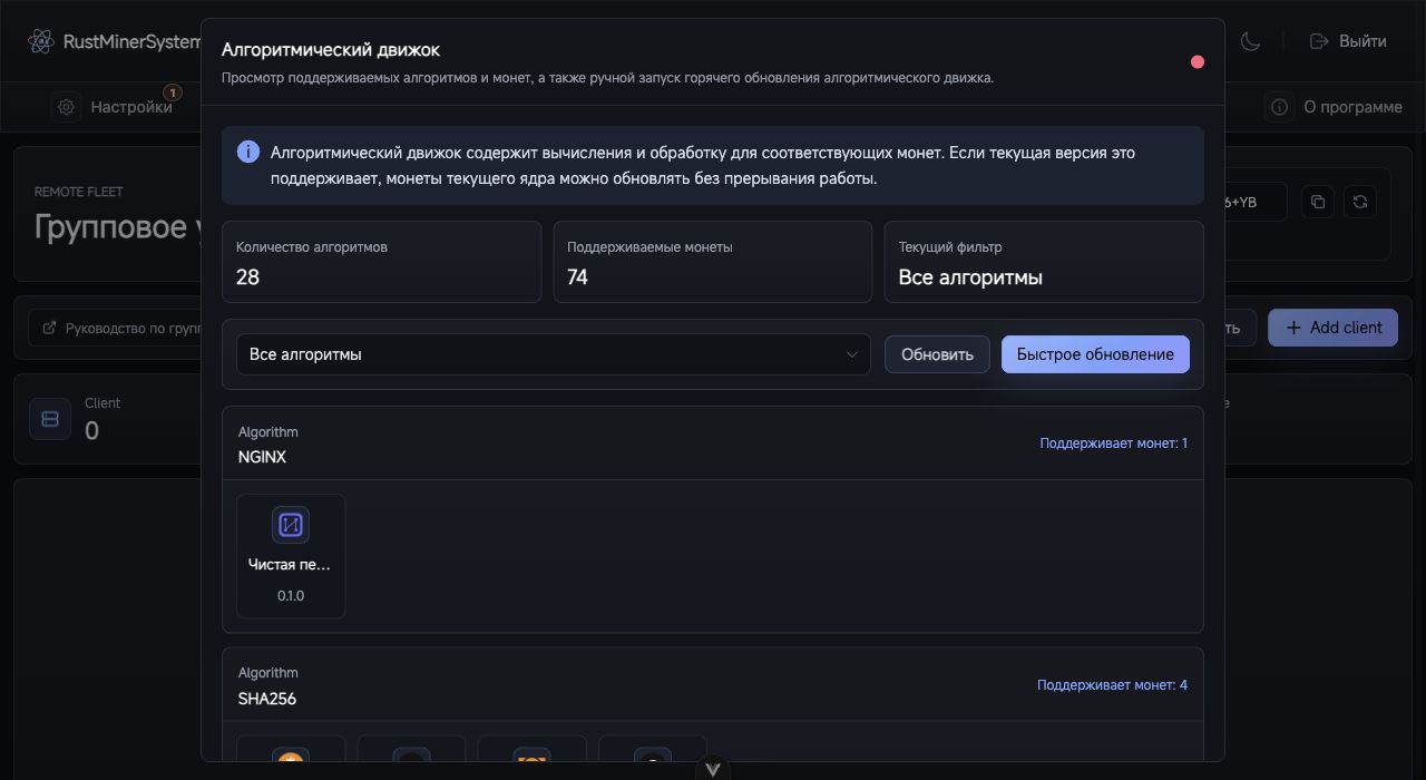 Алгоритмический движок TCMinerProxy