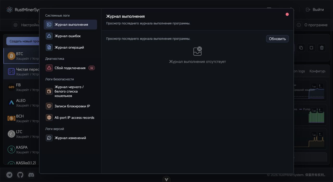 Менеджер логов TCMinerProxy