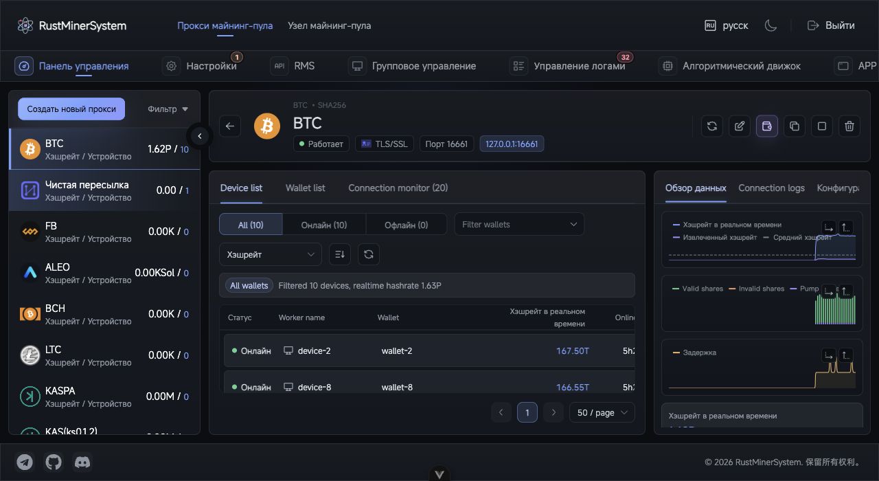 Страница деталей порта TCMinerProxy