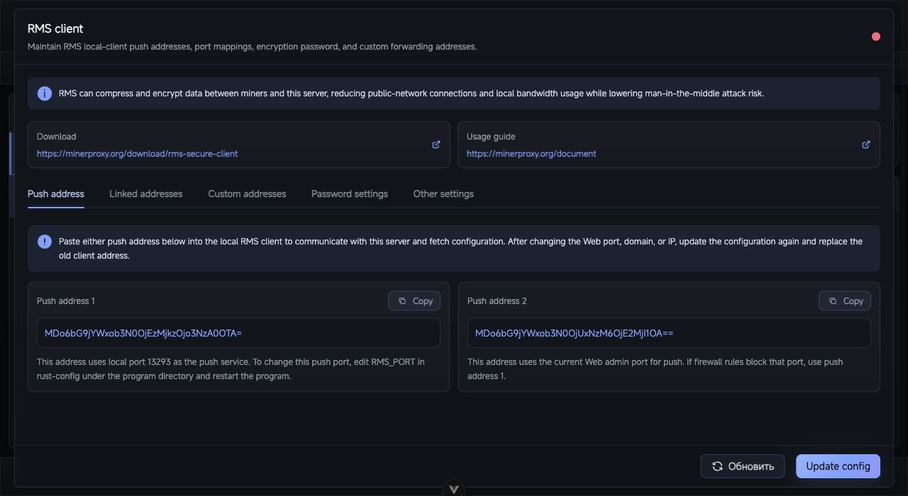 Настройка TMS-клиента TCMinerProxy