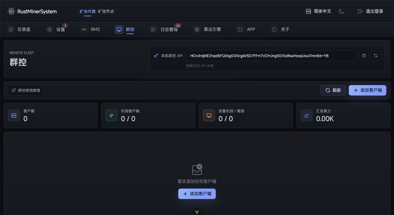 TCMinerProxy 群控工作台