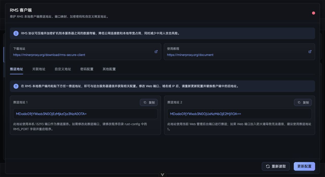 TCMinerProxy TMS 客户端配置窗口