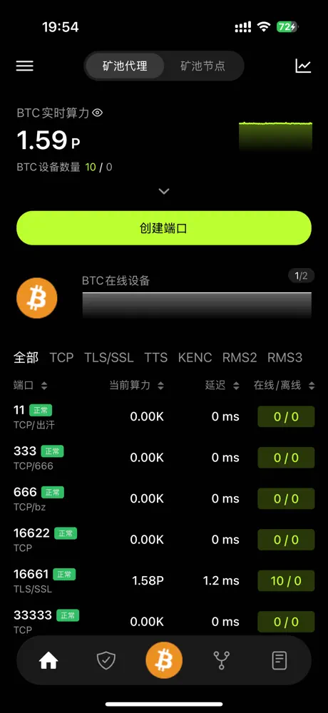 TCMinerProxy App BTC 实时算力和端口列表截图